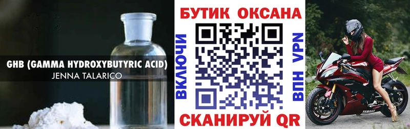 где можно купить   Лукоянов  БУТИРАТ 1.4BDO 