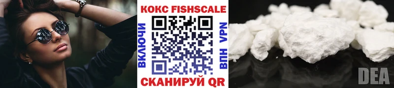 наркота  hydra ссылка  Кокаин FishScale  Лукоянов 