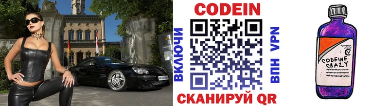 Кодеин напиток Lean (лин) как найти закладки Лукоянов