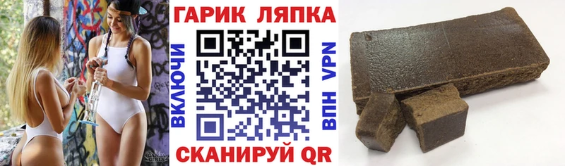 Гашиш хэш Лукоянов
