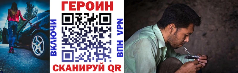 Героин белый  блэк спрут сайт  Лукоянов  где купить  