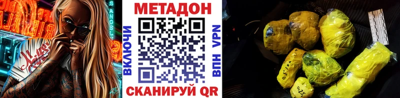МЕТАДОН methadone Лукоянов