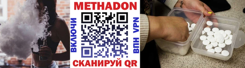 МЕТАДОН мёд  shop телеграм  Лукоянов 